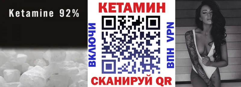 Кетамин ketamine  мега ТОР  Нязепетровск 