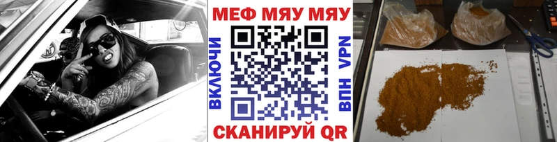 blacksprut как войти  Нязепетровск  Меф мука 
